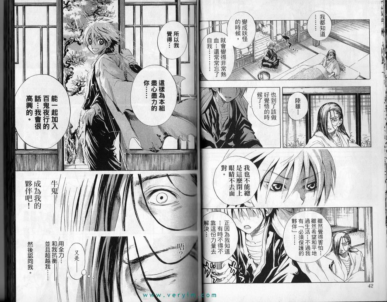 《滑头鬼之孙》漫画最新章节第3卷免费下拉式在线观看章节第【23】张图片