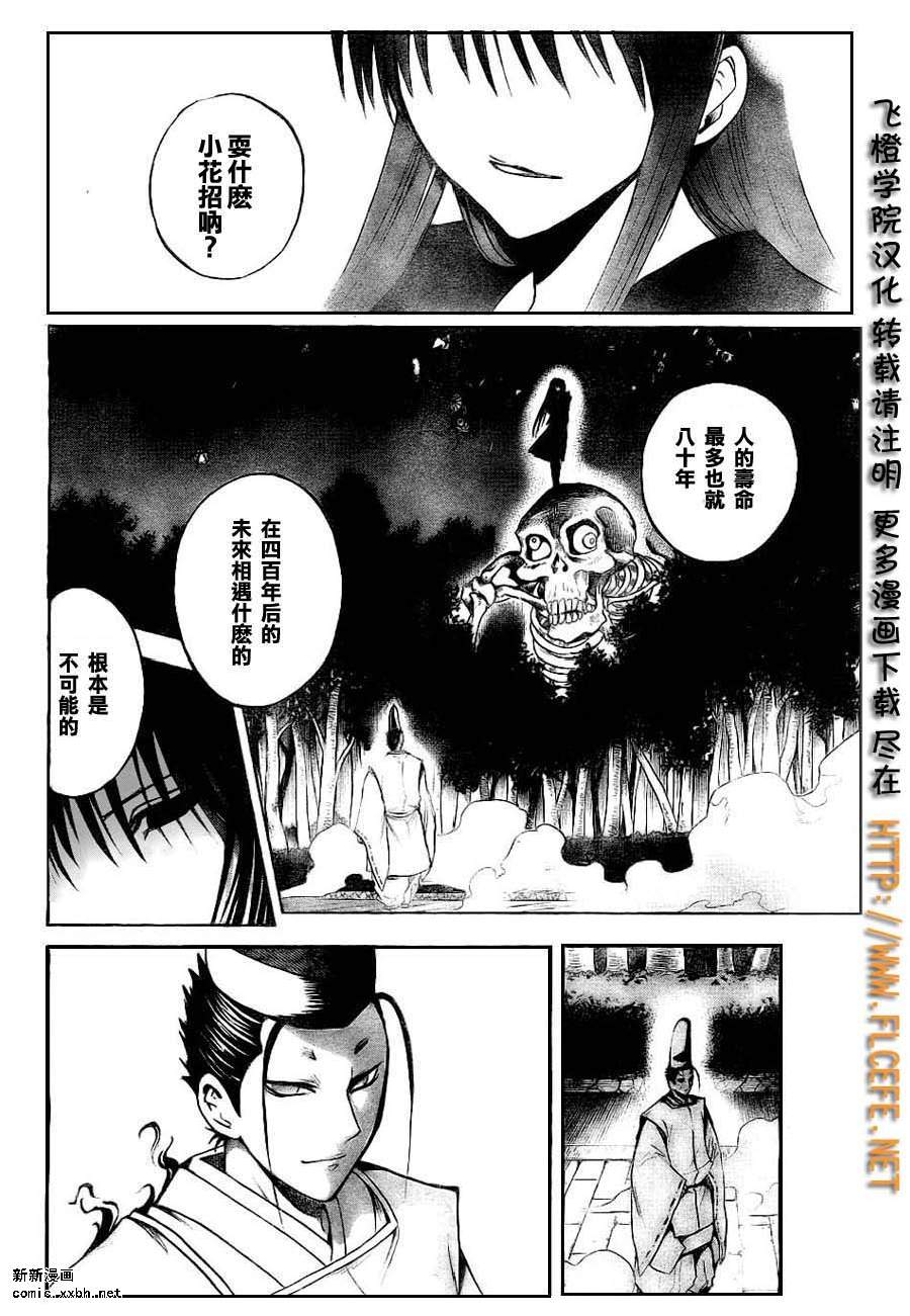 《滑头鬼之孙》漫画最新章节第82话免费下拉式在线观看章节第【2】张图片