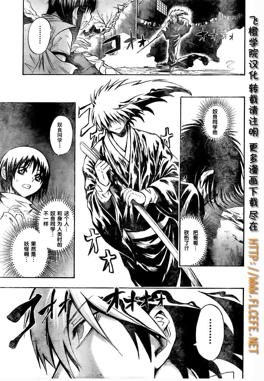 《滑头鬼之孙》漫画最新章节第56话免费下拉式在线观看章节第【3】张图片