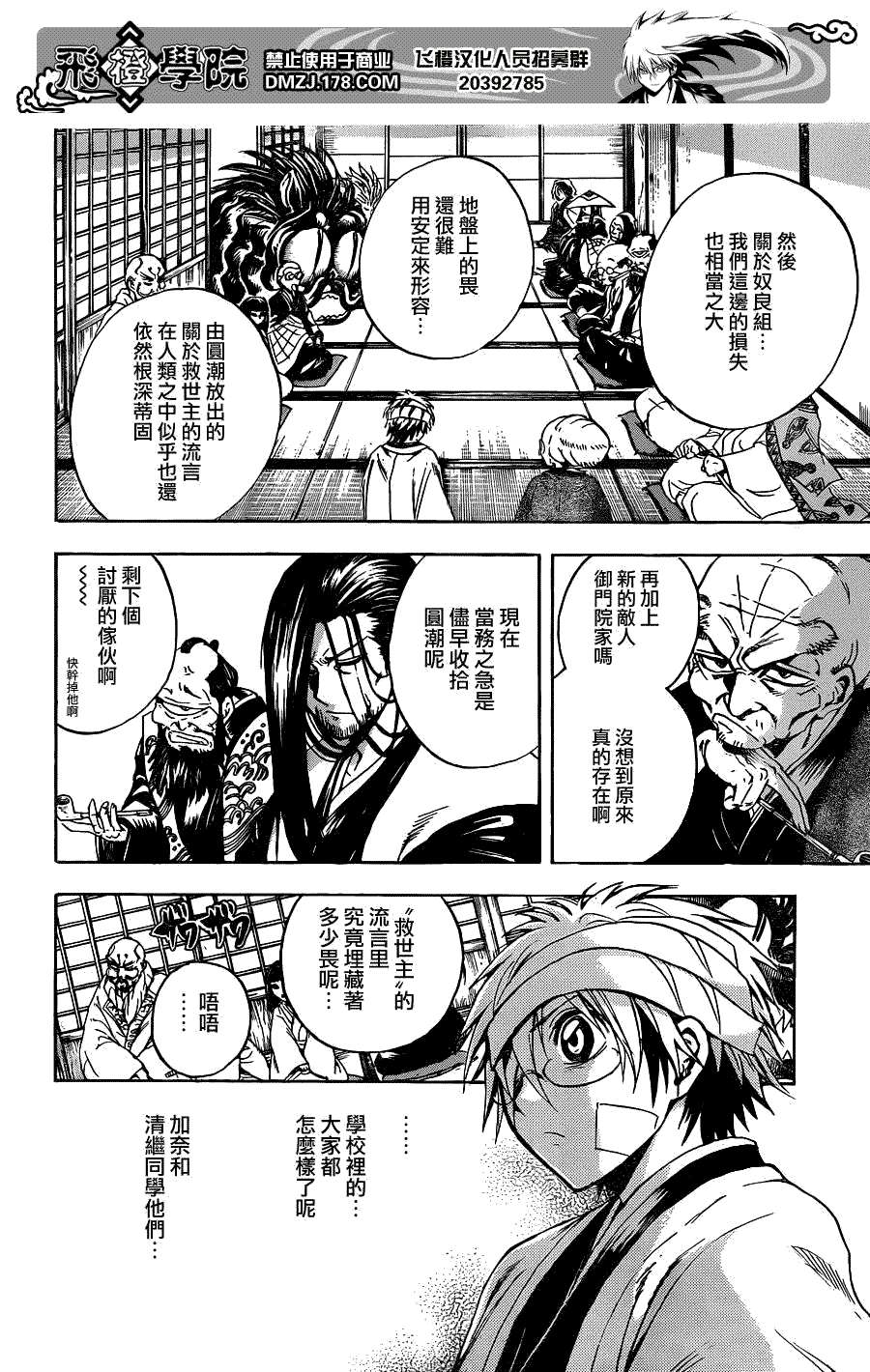 《滑头鬼之孙》漫画最新章节第184话 结束 然后免费下拉式在线观看章节第【14】张图片