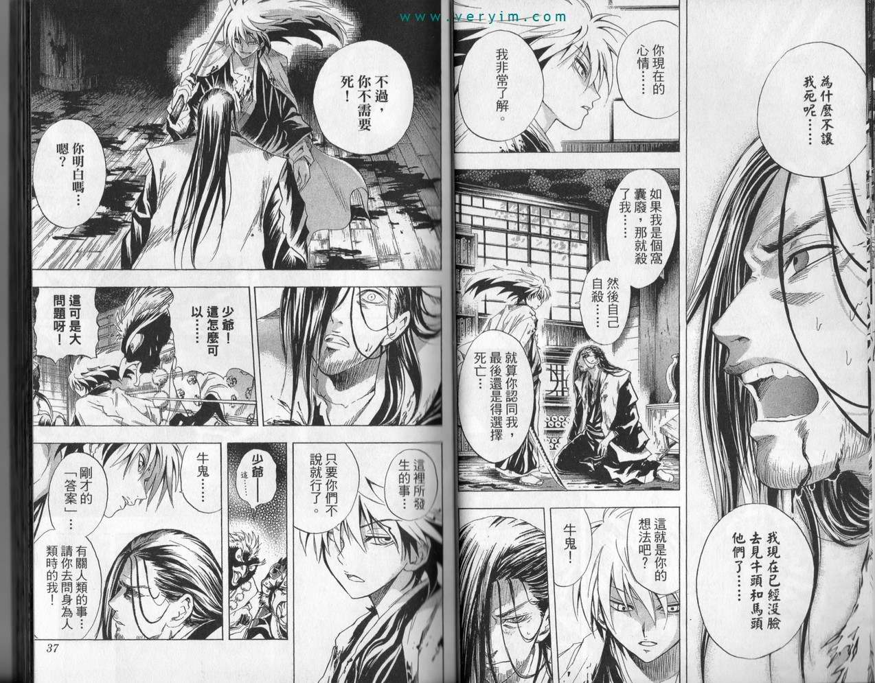 《滑头鬼之孙》漫画最新章节第3卷免费下拉式在线观看章节第【20】张图片