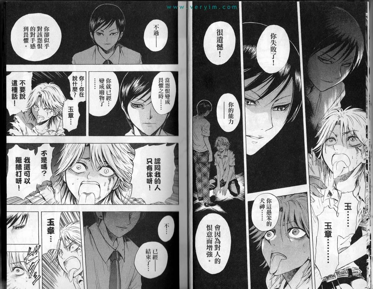 《滑头鬼之孙》漫画最新章节第5卷免费下拉式在线观看章节第【9】张图片