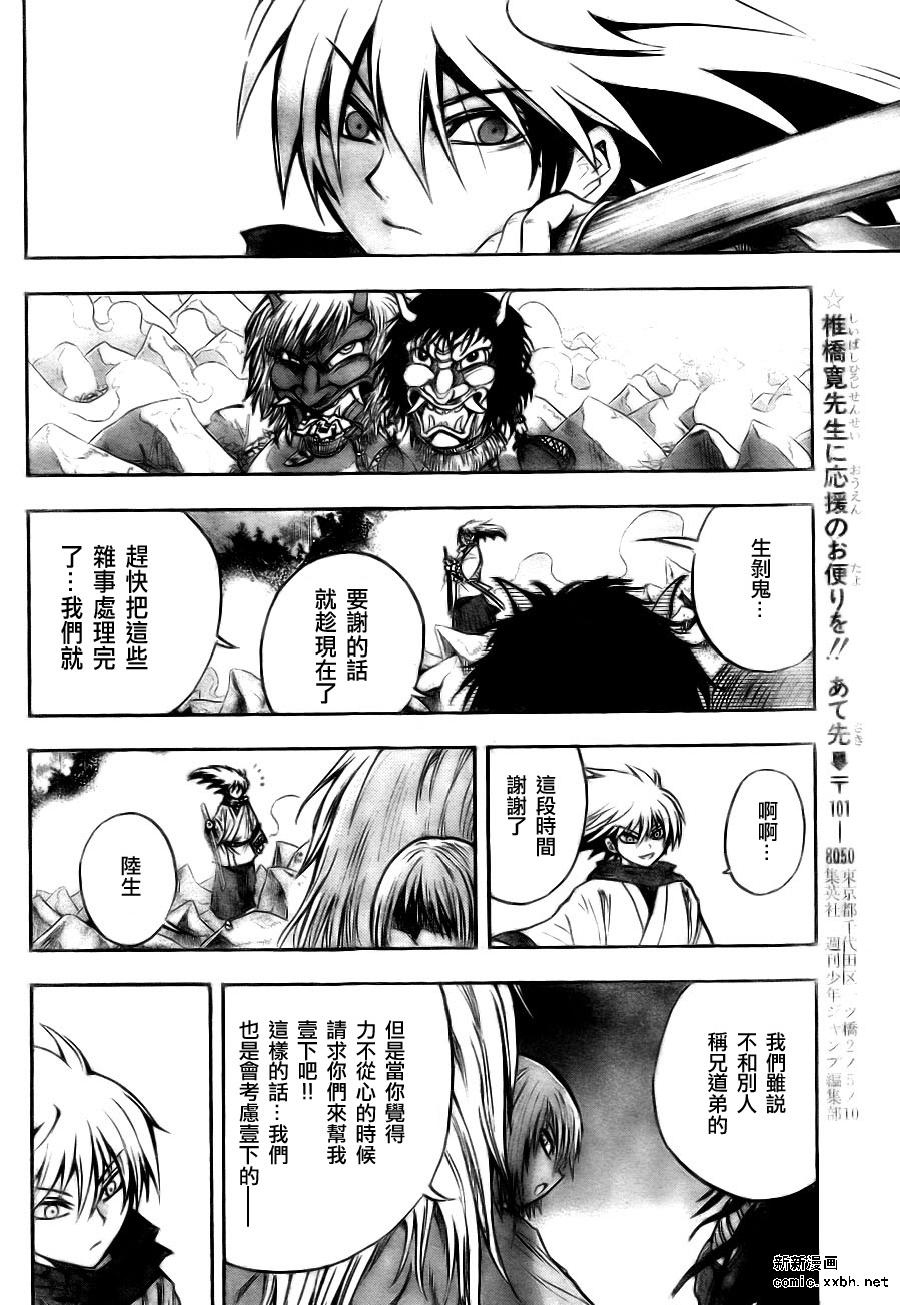 《滑头鬼之孙》漫画最新章节第76话免费下拉式在线观看章节第【14】张图片