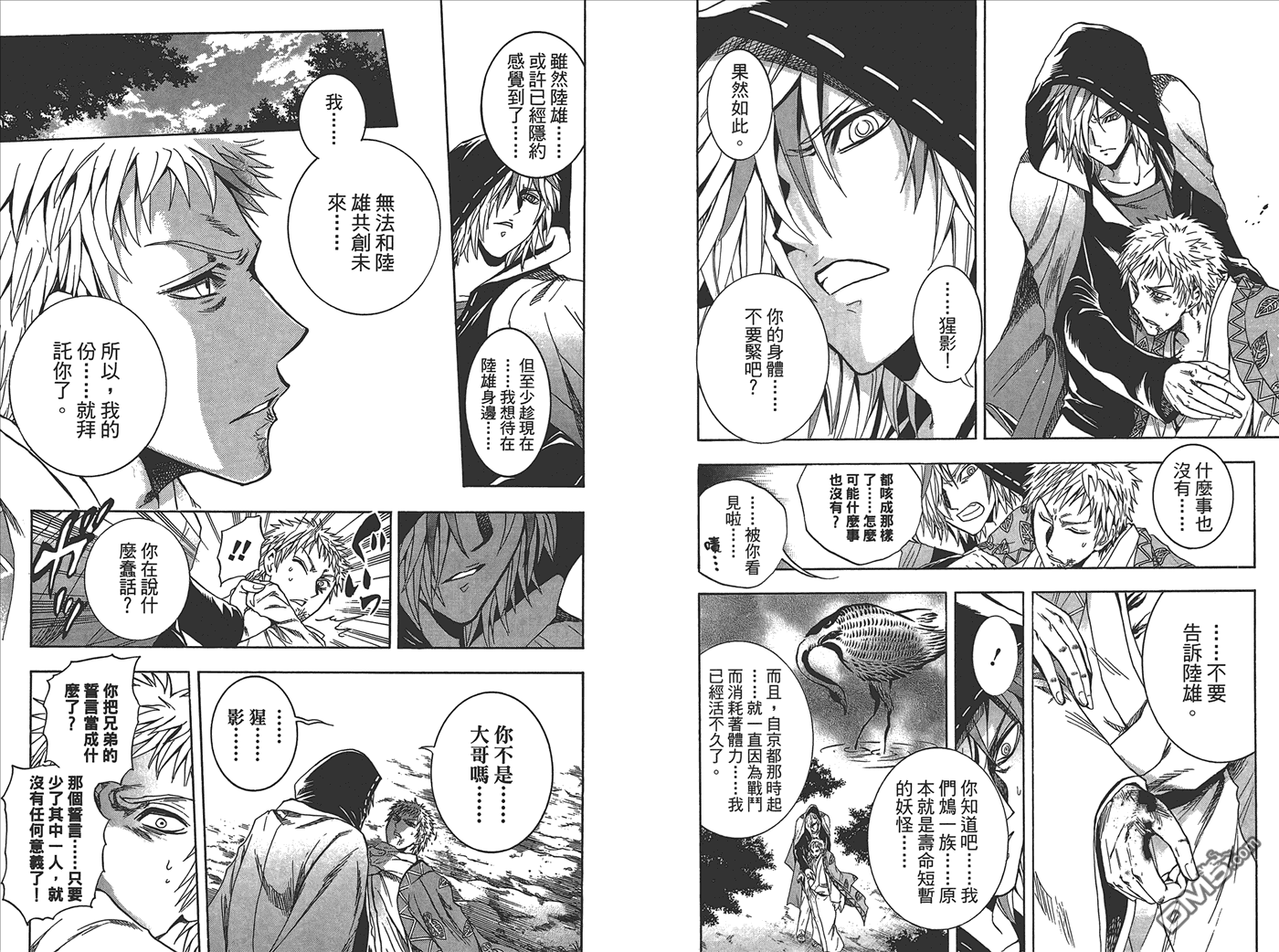 《滑头鬼之孙》漫画最新章节第25卷免费下拉式在线观看章节第【74】张图片