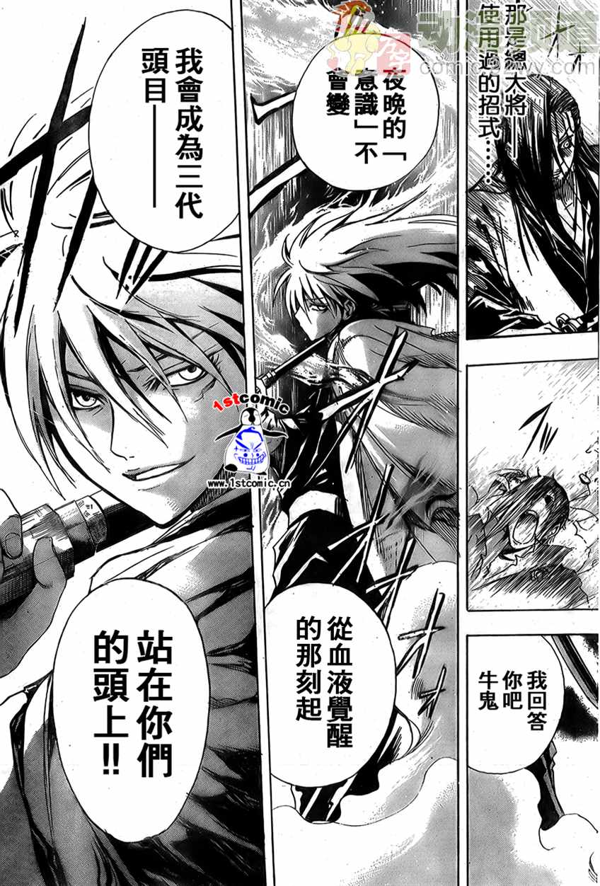 《滑头鬼之孙》漫画最新章节第15话免费下拉式在线观看章节第【17】张图片