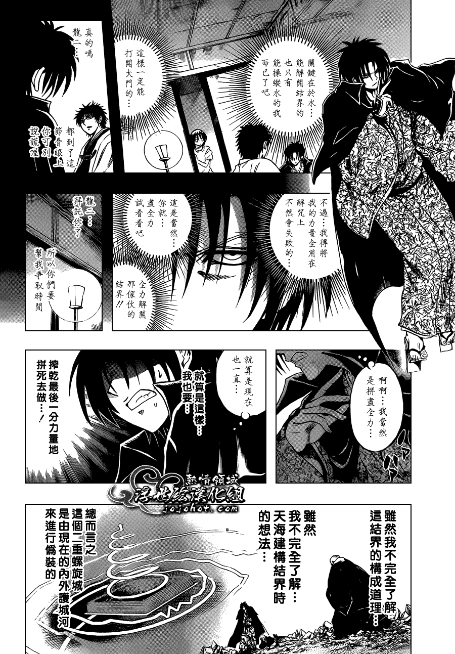 《滑头鬼之孙》漫画最新章节第206话 才能免费下拉式在线观看章节第【10】张图片