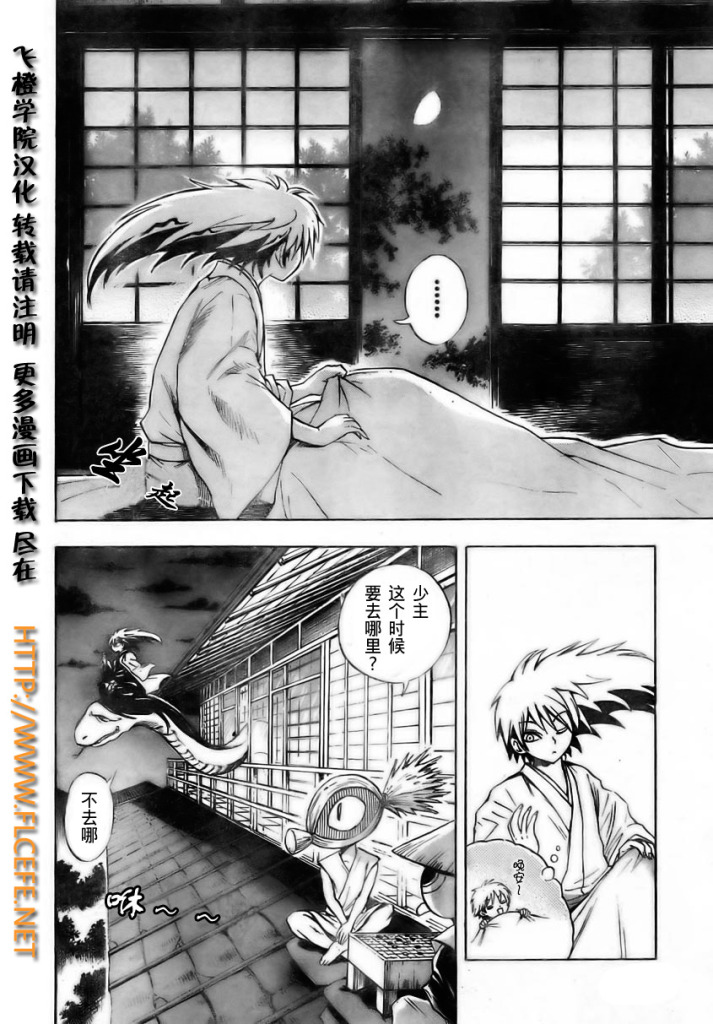 《滑头鬼之孙》漫画最新章节第58话免费下拉式在线观看章节第【2】张图片