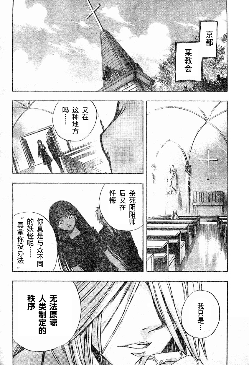 《滑头鬼之孙》漫画最新章节第57话免费下拉式在线观看章节第【19】张图片