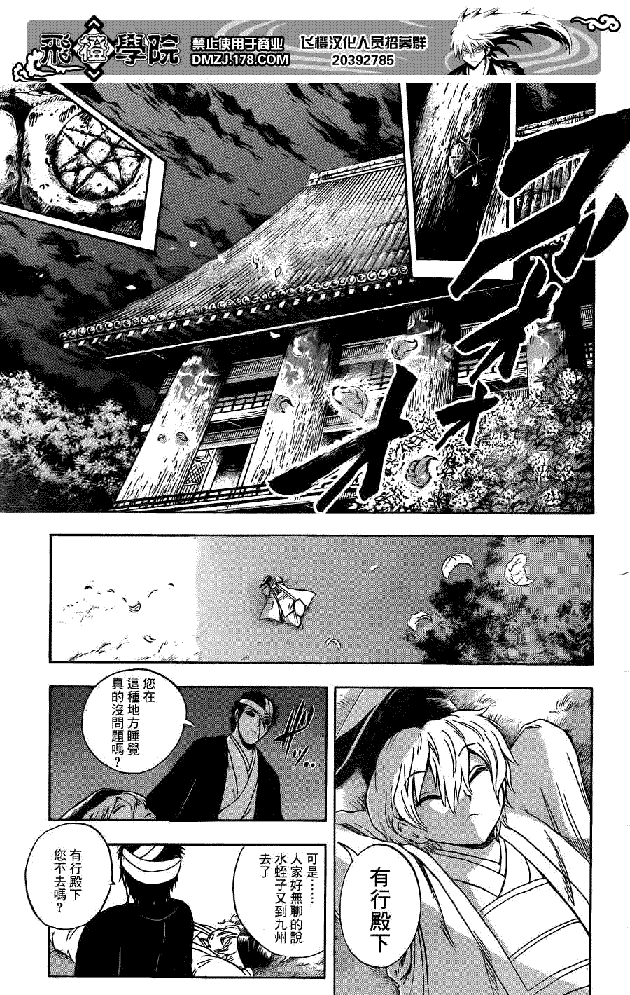 《滑头鬼之孙》漫画最新章节第193话 土蜘蛛回家家免费下拉式在线观看章节第【9】张图片