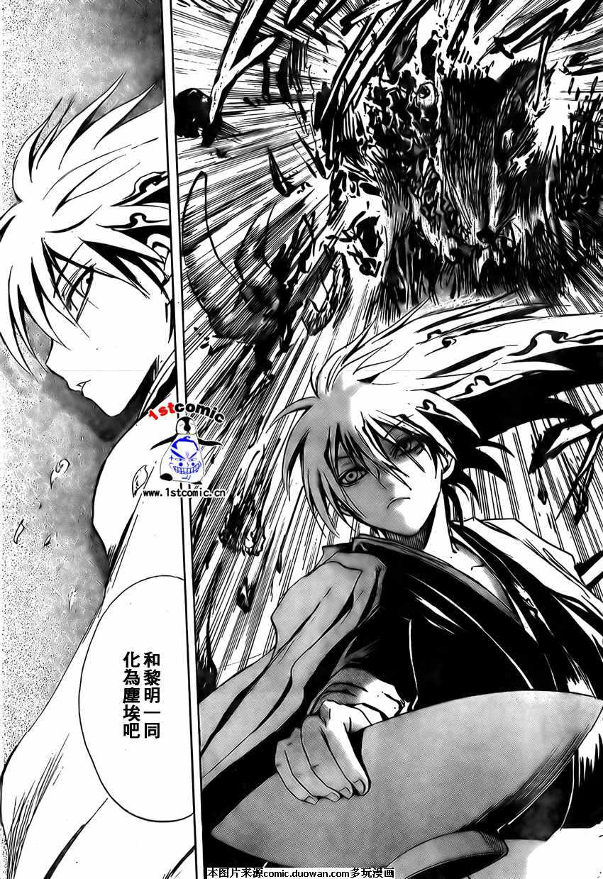 《滑头鬼之孙》漫画最新章节第8卷免费下拉式在线观看章节第【2】张图片