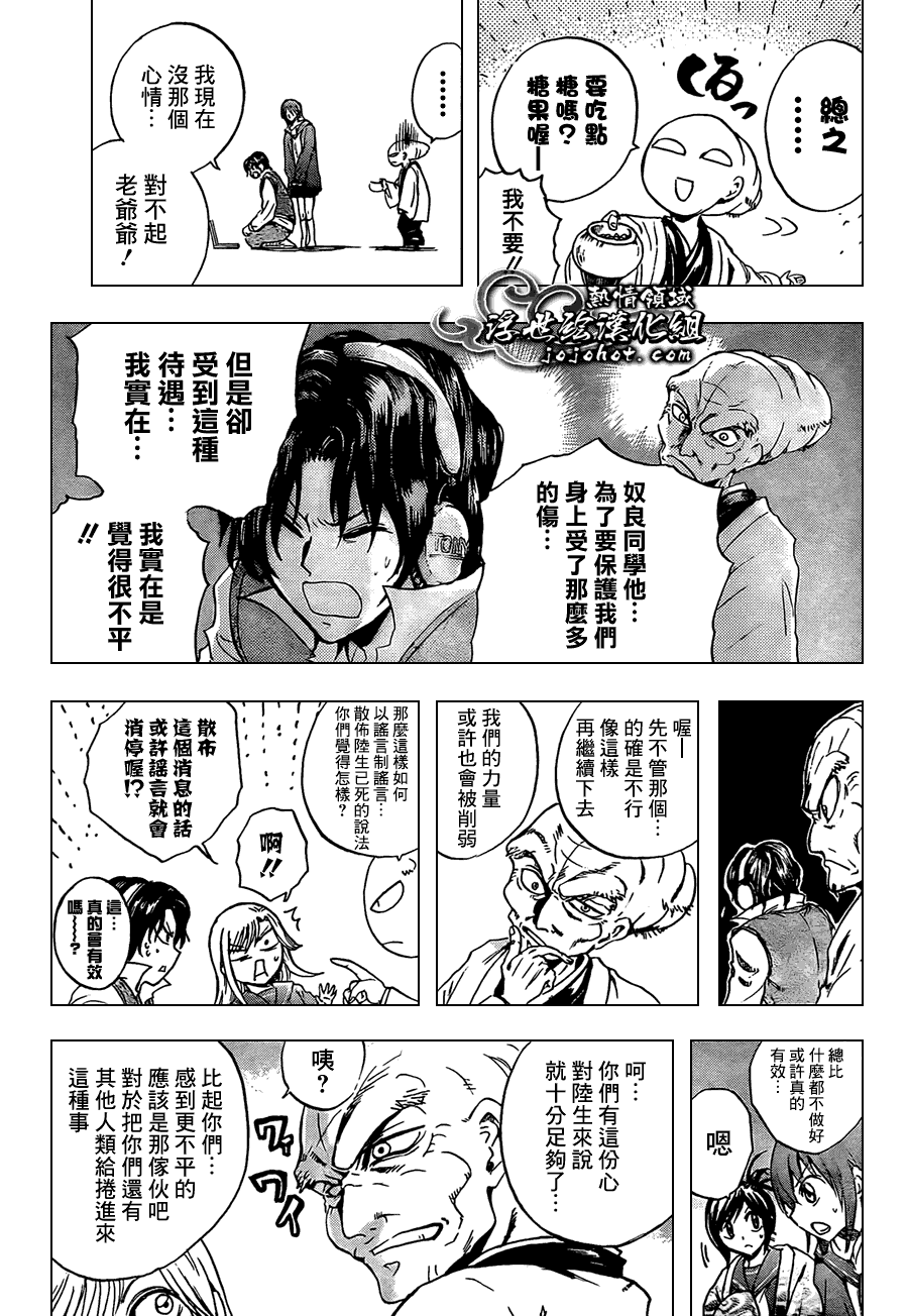 《滑头鬼之孙》漫画最新章节第180话 青行灯免费下拉式在线观看章节第【11】张图片