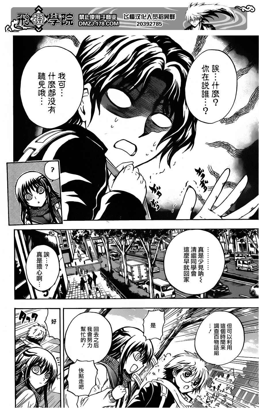 《滑头鬼之孙》漫画最新章节第160话 预言免费下拉式在线观看章节第【3】张图片