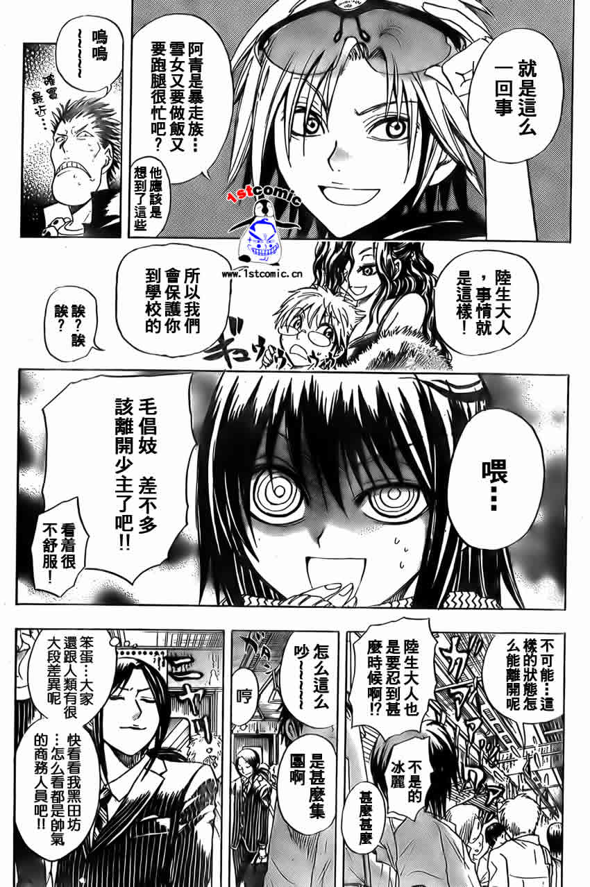 《滑头鬼之孙》漫画最新章节第22卷免费下拉式在线观看章节第【7】张图片