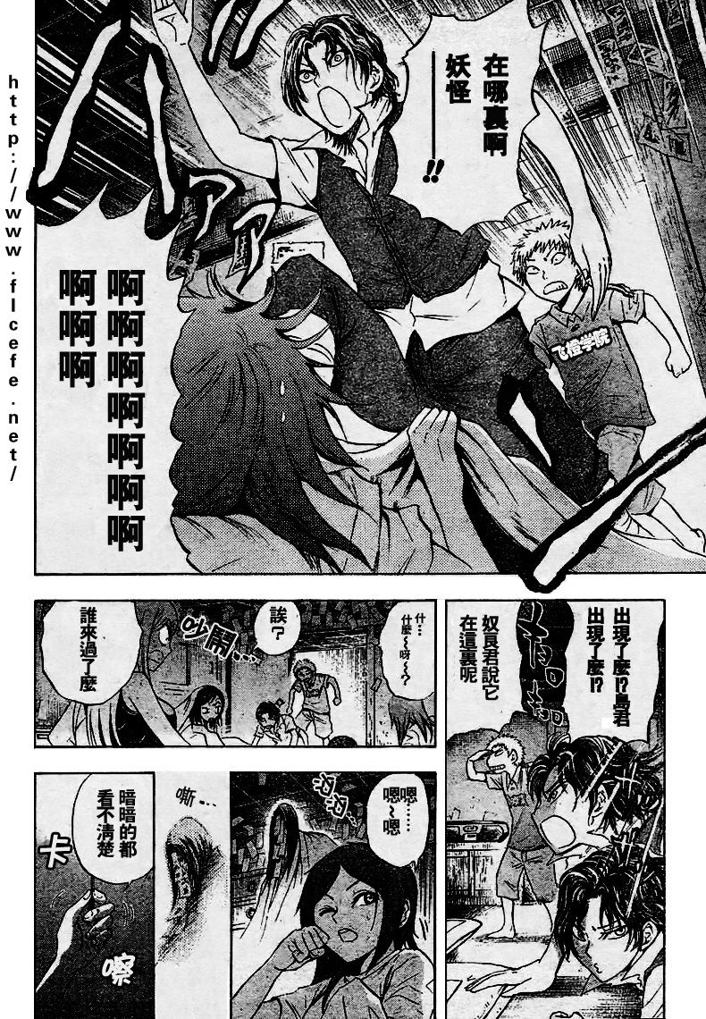 《滑头鬼之孙》漫画最新章节第49话免费下拉式在线观看章节第【2】张图片