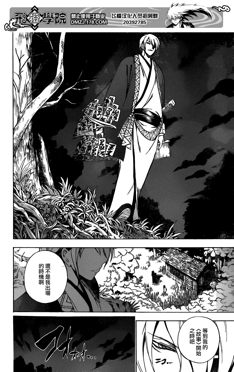 《滑头鬼之孙》漫画最新章节第143话免费下拉式在线观看章节第【14】张图片