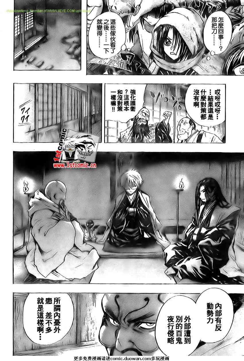 《滑头鬼之孙》漫画最新章节第37话免费下拉式在线观看章节第【12】张图片