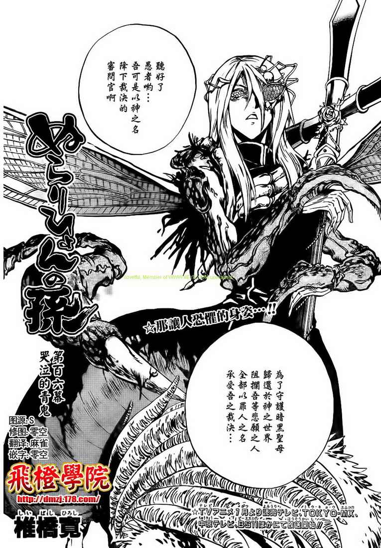 《滑头鬼之孙》漫画最新章节第106话免费下拉式在线观看章节第【8】张图片