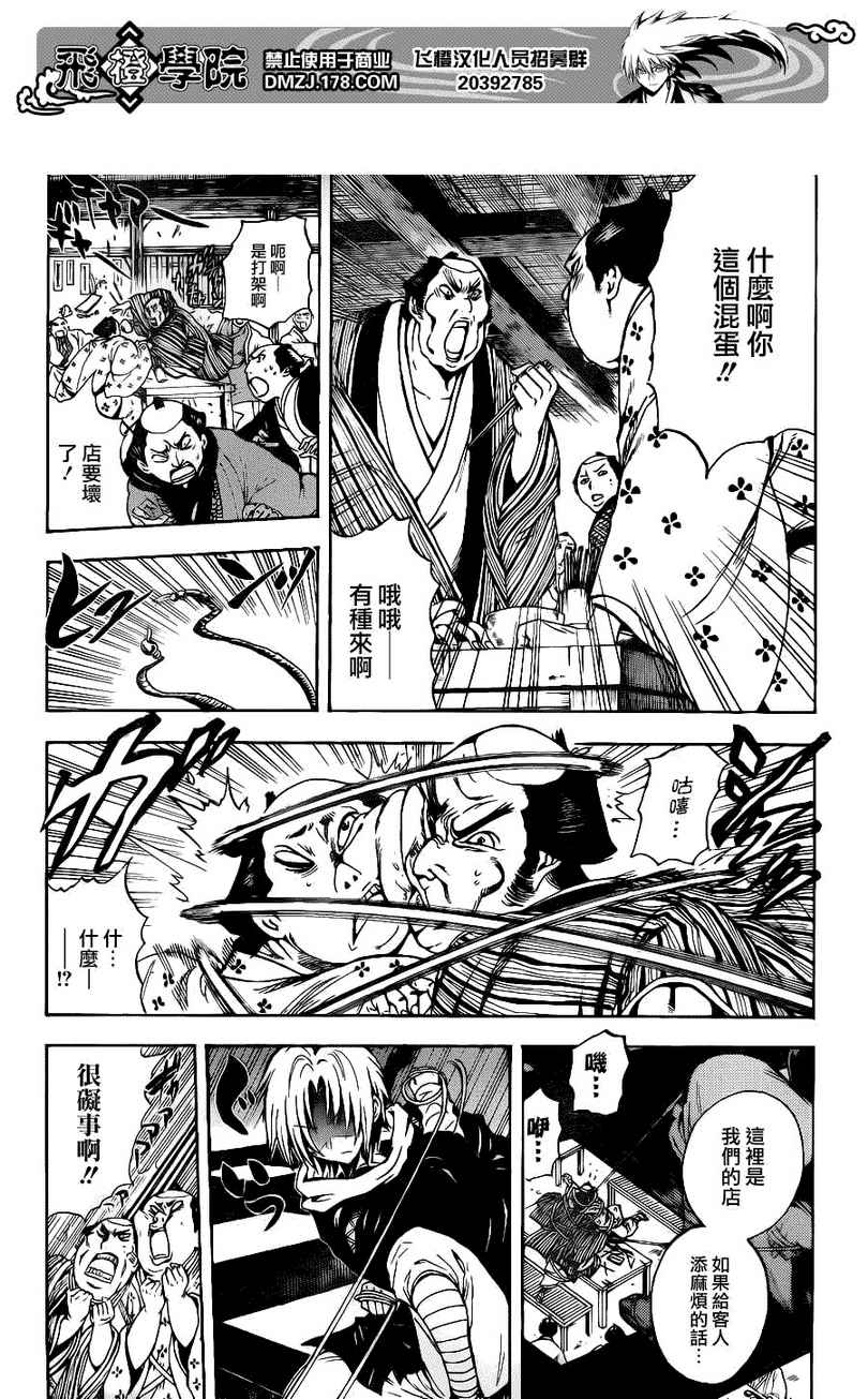 《滑头鬼之孙》漫画最新章节第148话免费下拉式在线观看章节第【9】张图片