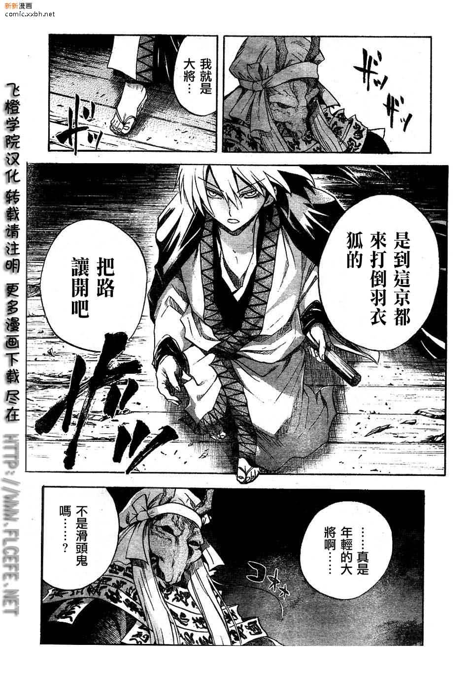 《滑头鬼之孙》漫画最新章节第85话免费下拉式在线观看章节第【17】张图片