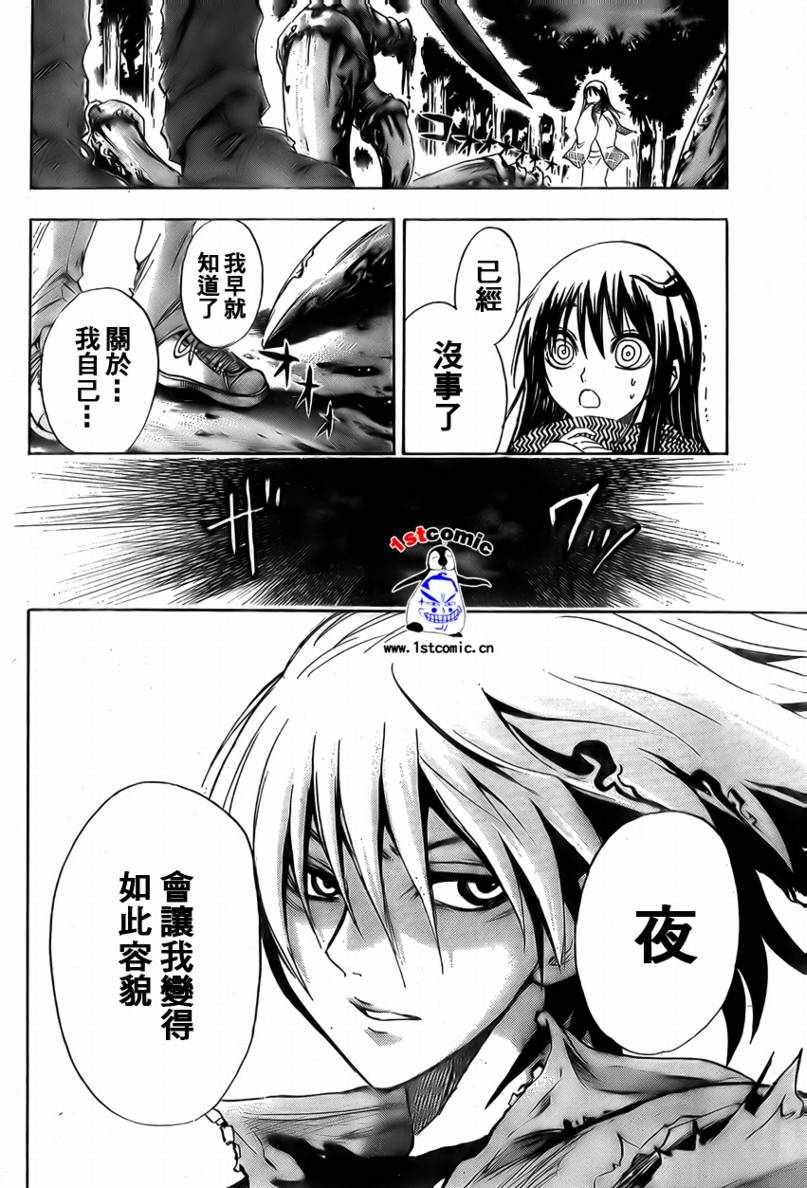 《滑头鬼之孙》漫画最新章节第13卷免费下拉式在线观看章节第【17】张图片