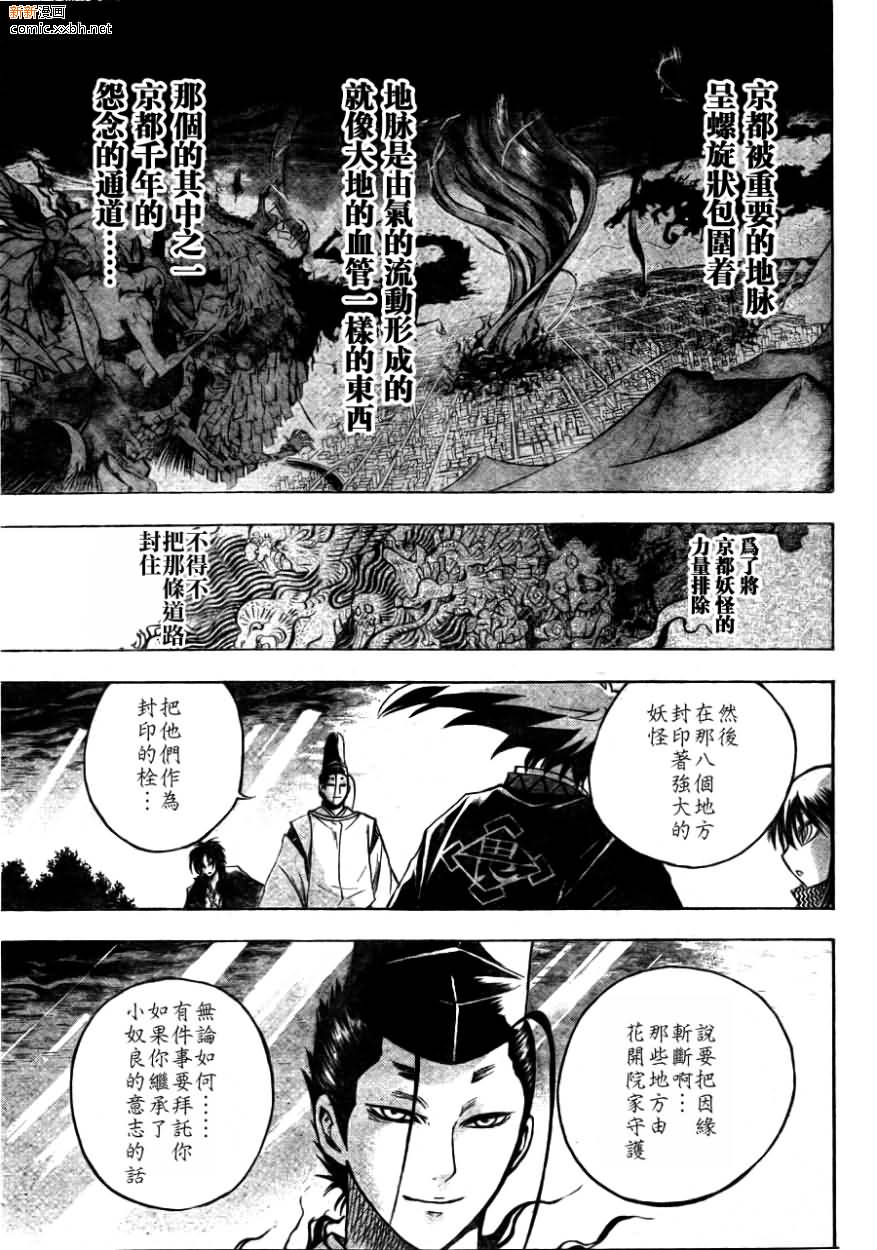 《滑头鬼之孙》漫画最新章节第93话免费下拉式在线观看章节第【15】张图片