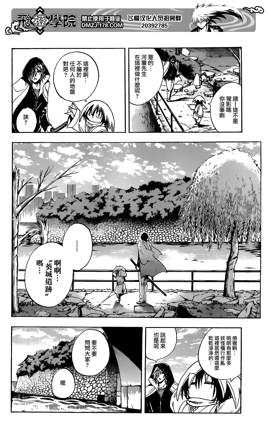 《滑头鬼之孙》漫画最新章节第184话 结束 然后免费下拉式在线观看章节第【12】张图片