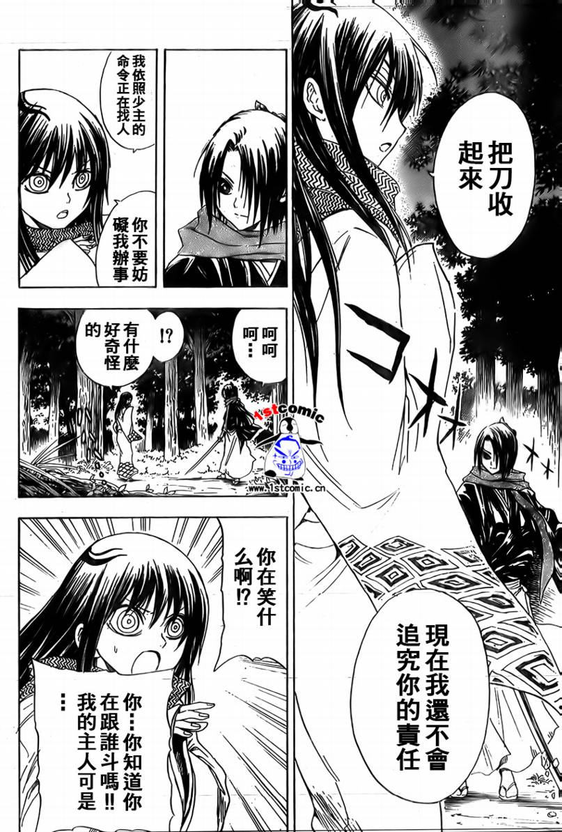 《滑头鬼之孙》漫画最新章节第12卷免费下拉式在线观看章节第【15】张图片