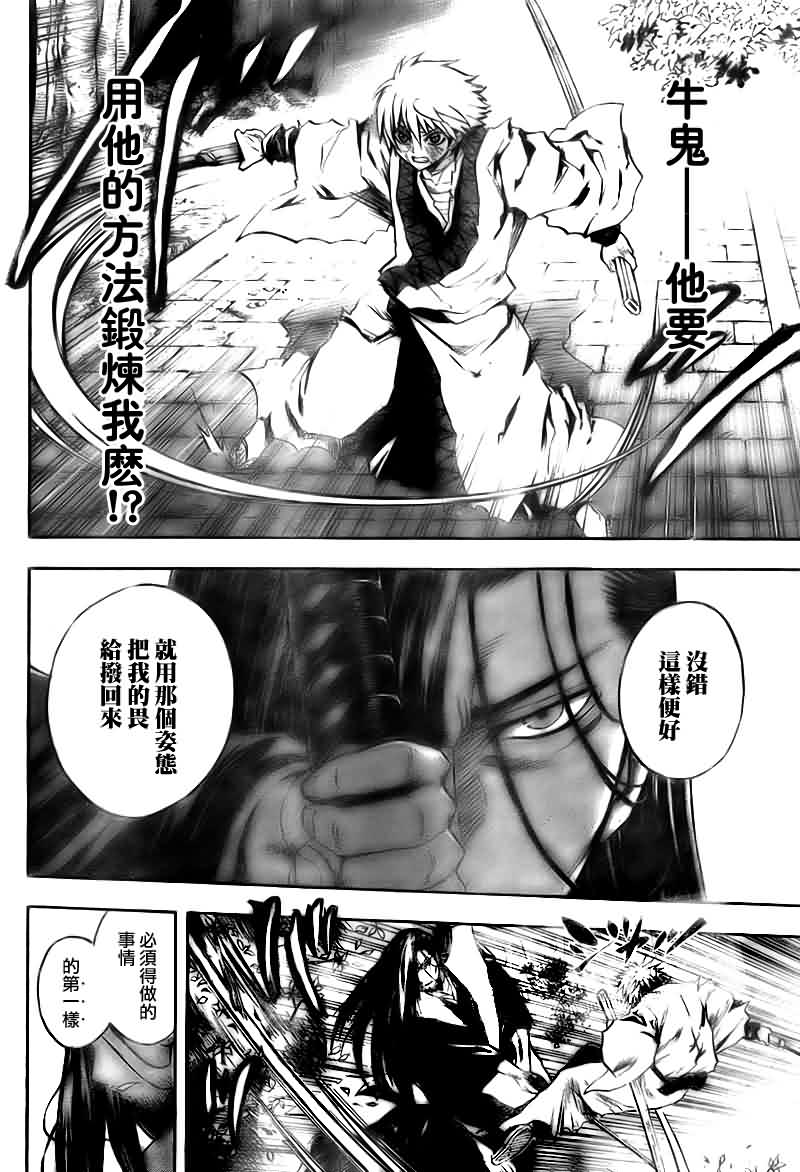 《滑头鬼之孙》漫画最新章节第98话免费下拉式在线观看章节第【6】张图片