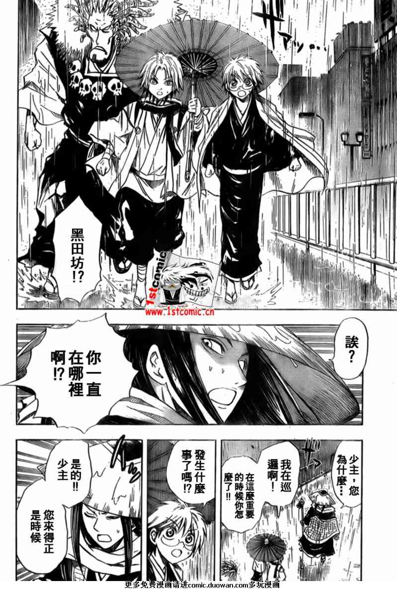 《滑头鬼之孙》漫画最新章节第27话免费下拉式在线观看章节第【19】张图片