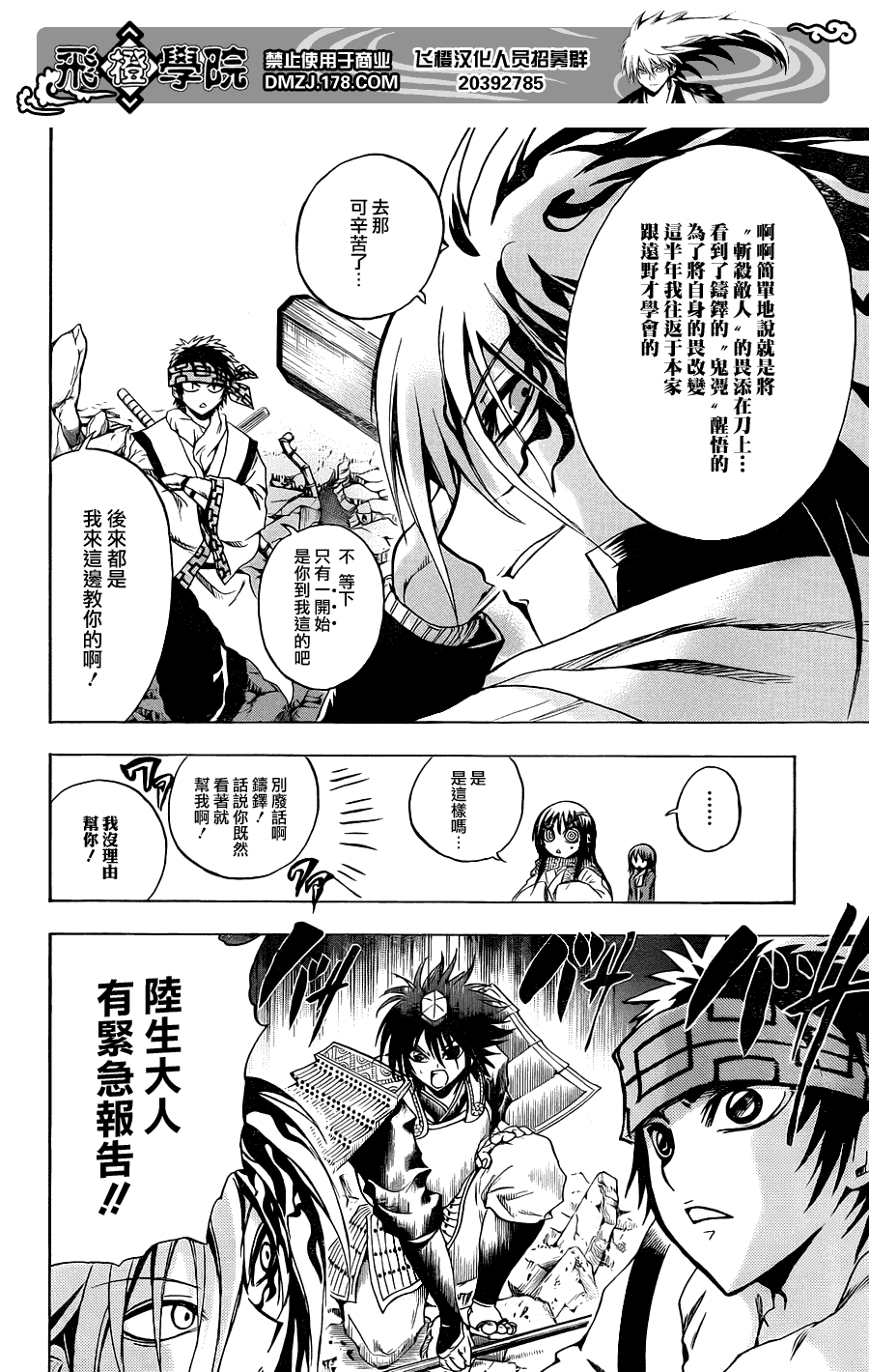 《滑头鬼之孙》漫画最新章节第169话 地狱绘图免费下拉式在线观看章节第【7】张图片