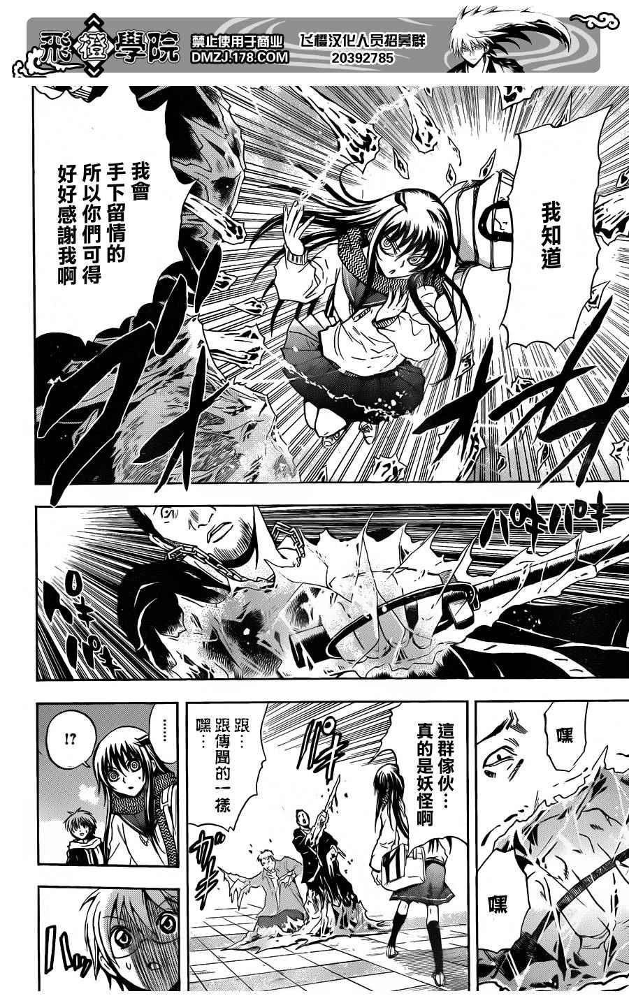 《滑头鬼之孙》漫画最新章节第160话 预言免费下拉式在线观看章节第【10】张图片