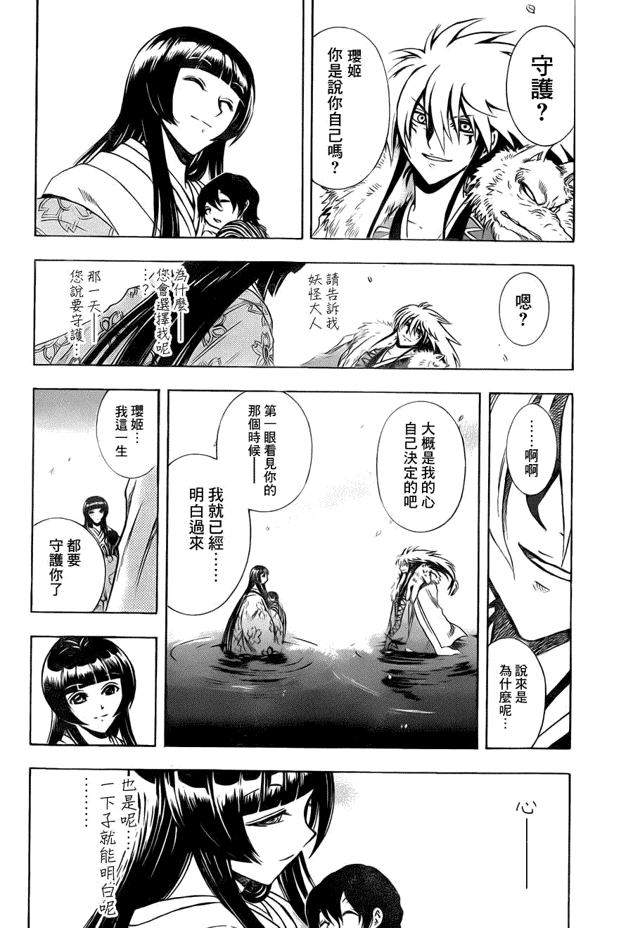 《滑头鬼之孙》漫画最新章节最终章第03话免费下拉式在线观看章节第【4】张图片