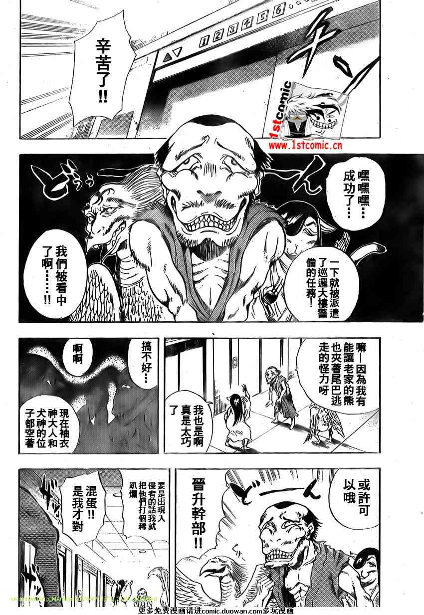 《滑头鬼之孙》漫画最新章节第38话免费下拉式在线观看章节第【4】张图片