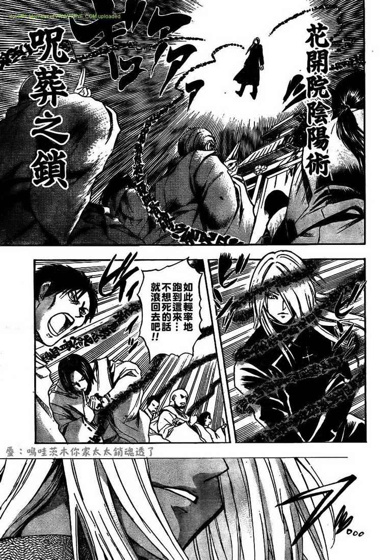 《滑头鬼之孙》漫画最新章节第105话免费下拉式在线观看章节第【4】张图片