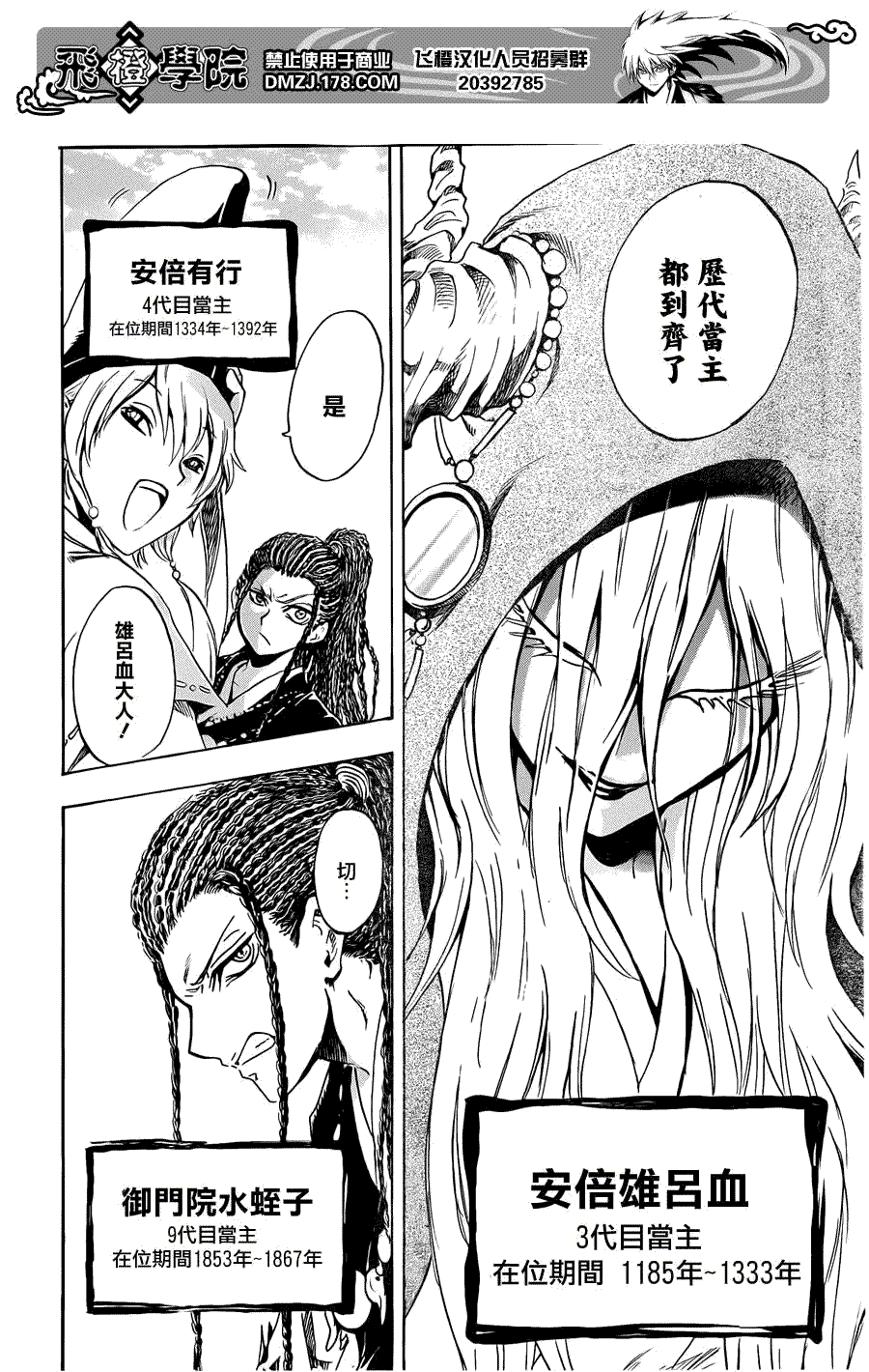 《滑头鬼之孙》漫画最新章节第190话 清静之时免费下拉式在线观看章节第【20】张图片