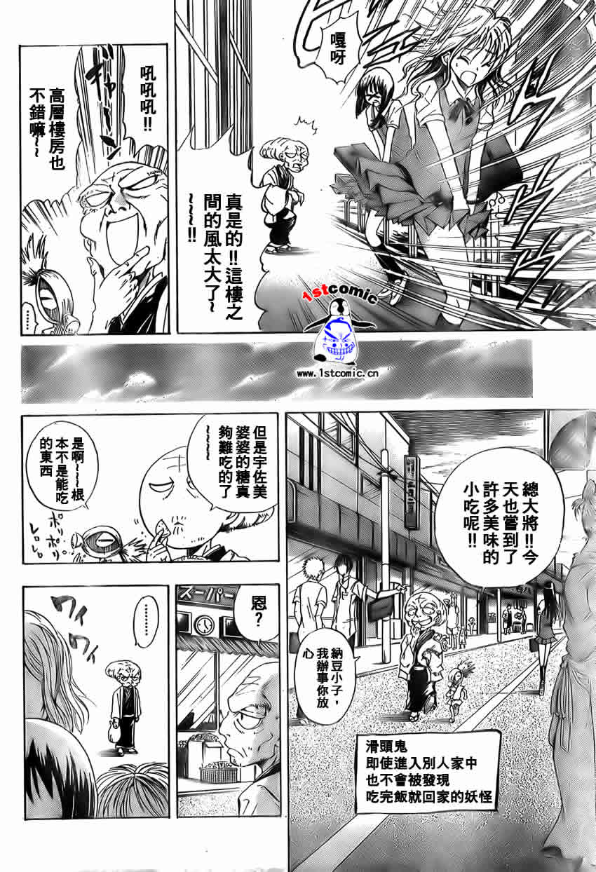 《滑头鬼之孙》漫画最新章节第22卷免费下拉式在线观看章节第【12】张图片