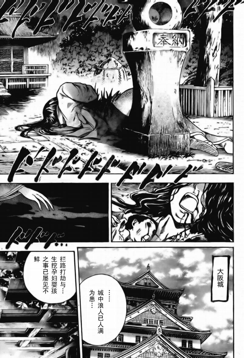 《滑头鬼之孙》漫画最新章节第60话免费下拉式在线观看章节第【7】张图片