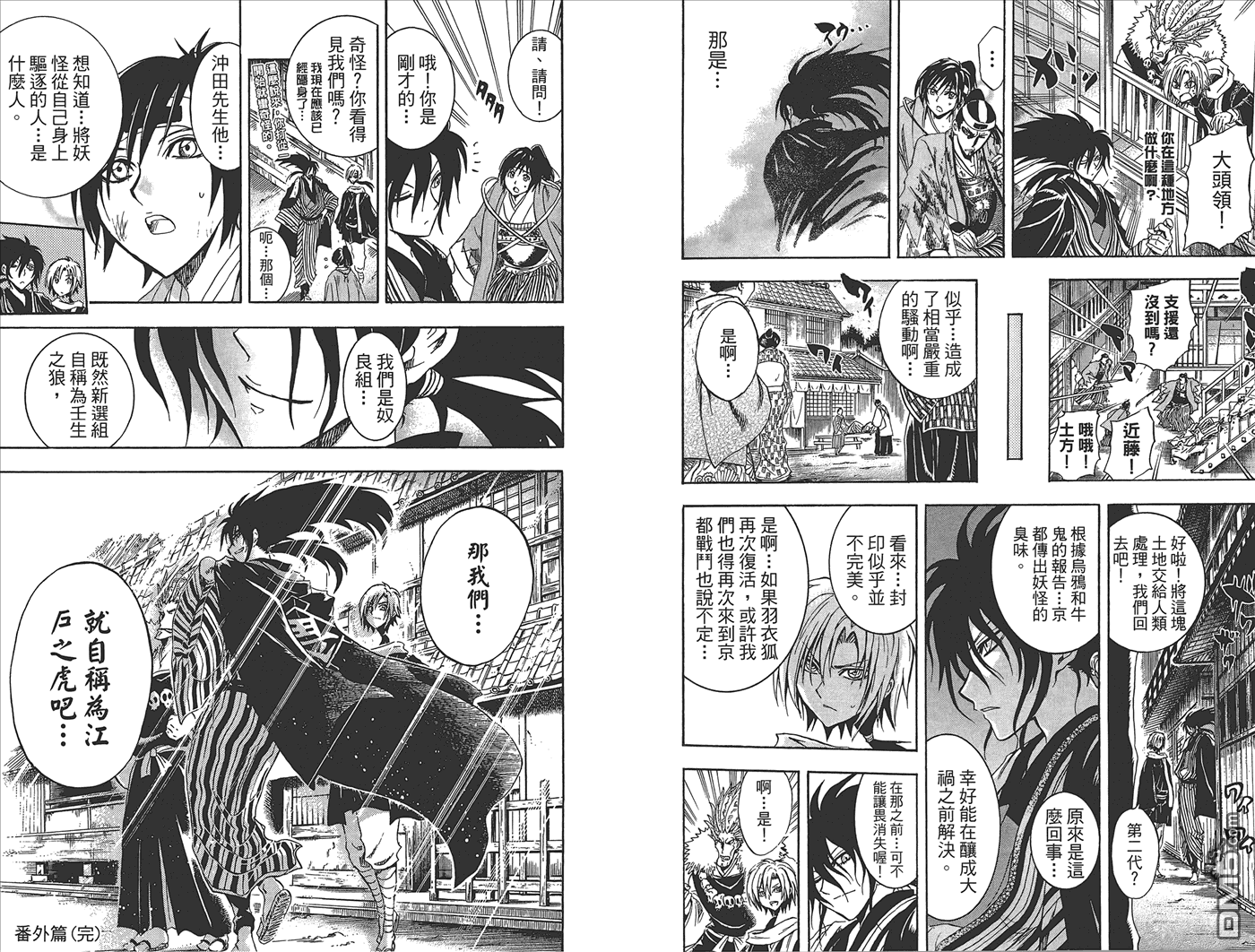 《滑头鬼之孙》漫画最新章节第24卷免费下拉式在线观看章节第【99】张图片