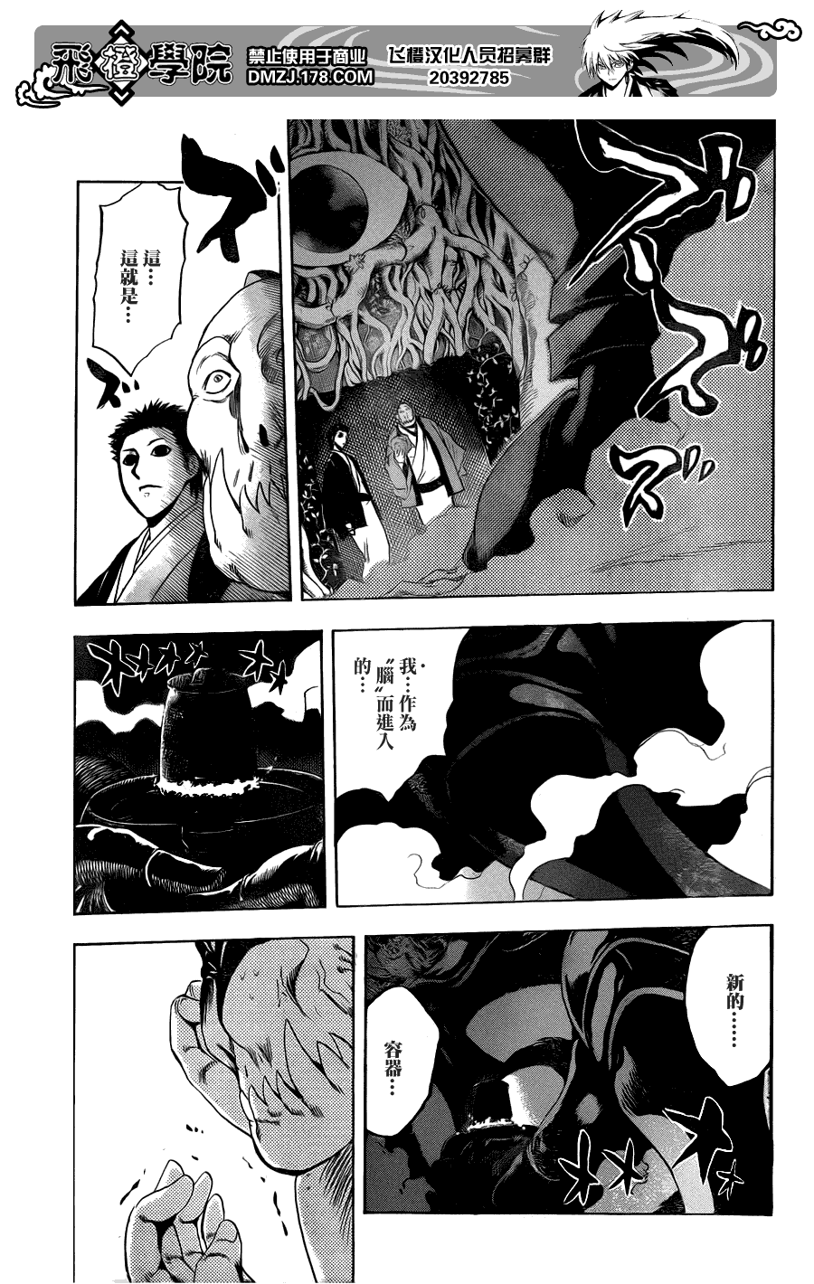 《滑头鬼之孙》漫画最新章节第169话 地狱绘图免费下拉式在线观看章节第【14】张图片