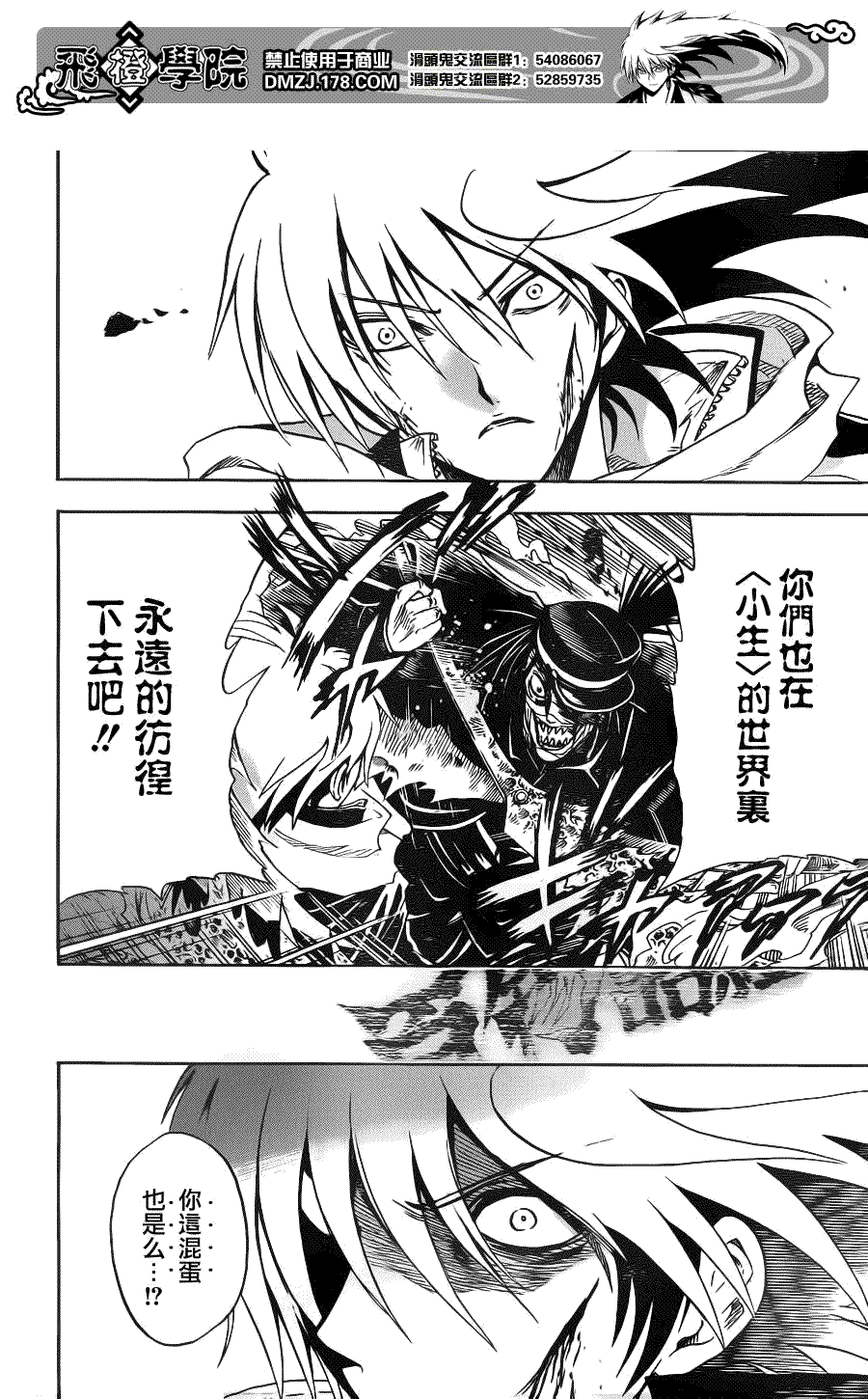 《滑头鬼之孙》漫画最新章节第140话免费下拉式在线观看章节第【8】张图片