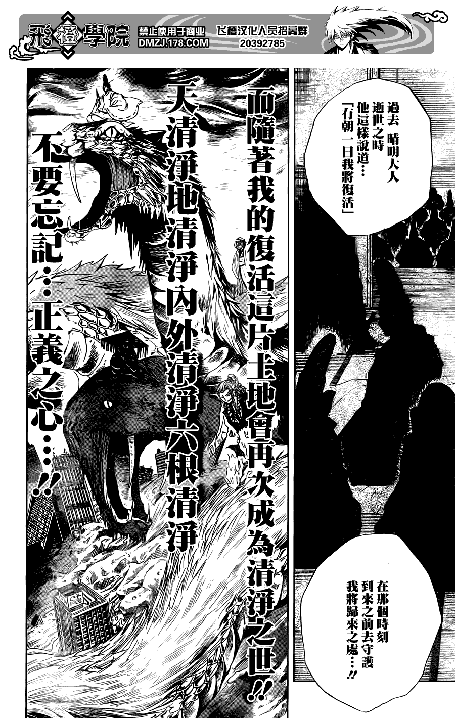 《滑头鬼之孙》漫画最新章节第189话 刀之声免费下拉式在线观看章节第【10】张图片