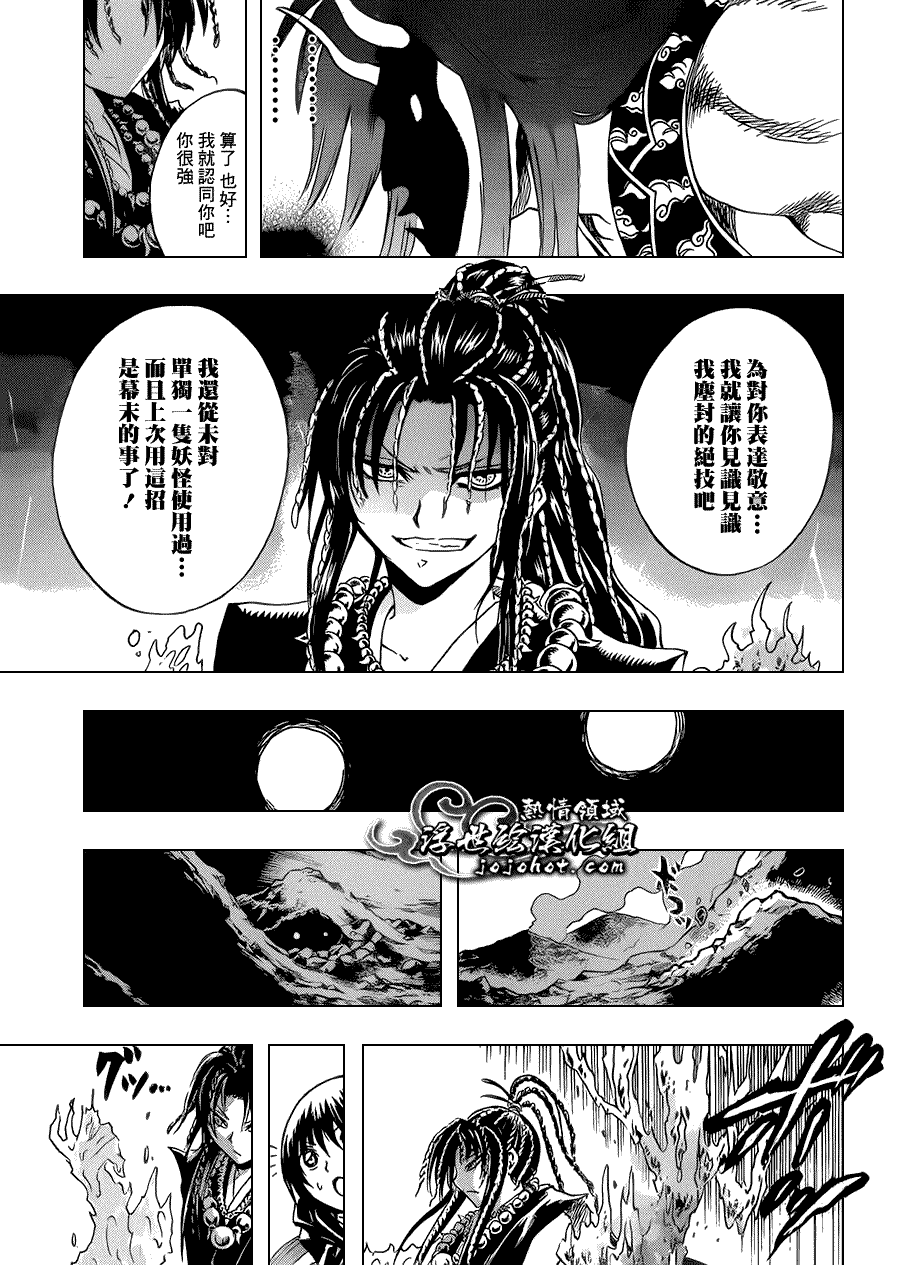 《滑头鬼之孙》漫画最新章节第194话 震撼列岛免费下拉式在线观看章节第【16】张图片