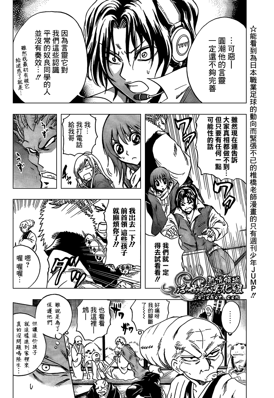 《滑头鬼之孙》漫画最新章节第180话 青行灯免费下拉式在线观看章节第【10】张图片