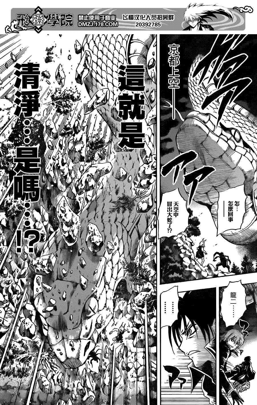 《滑头鬼之孙》漫画最新章节第193话 土蜘蛛回家家免费下拉式在线观看章节第【15】张图片