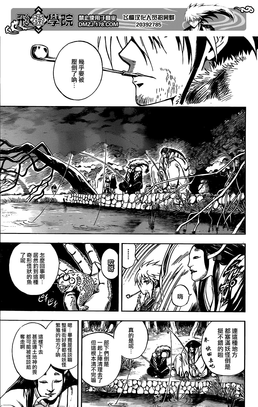 《滑头鬼之孙》漫画最新章节第152话 波纹免费下拉式在线观看章节第【17】张图片