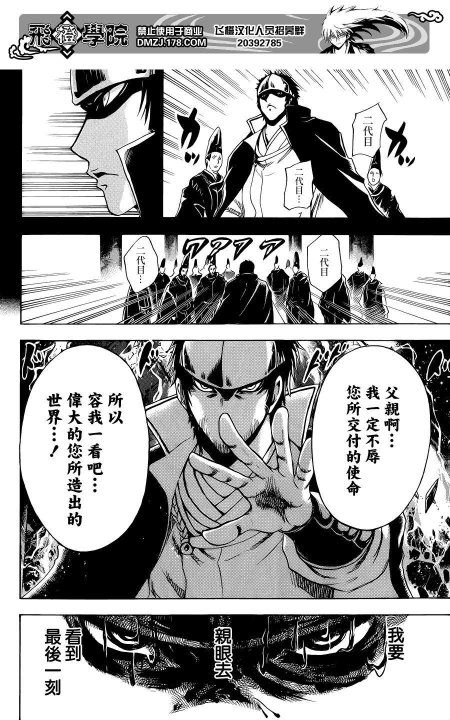 《滑头鬼之孙》漫画最新章节最终章第01话免费下拉式在线观看章节第【36】张图片