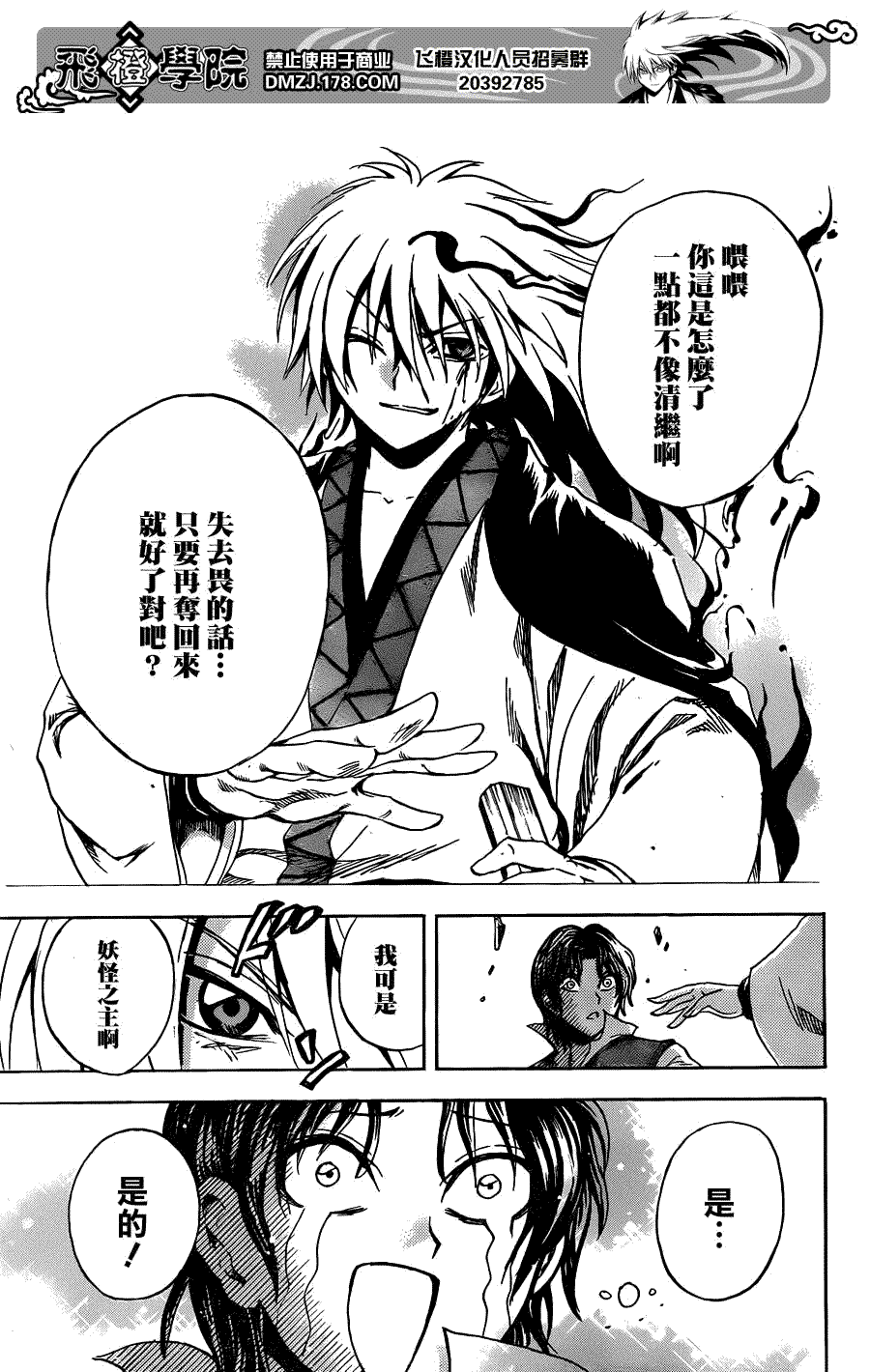 《滑头鬼之孙》漫画最新章节第184话 结束 然后免费下拉式在线观看章节第【7】张图片