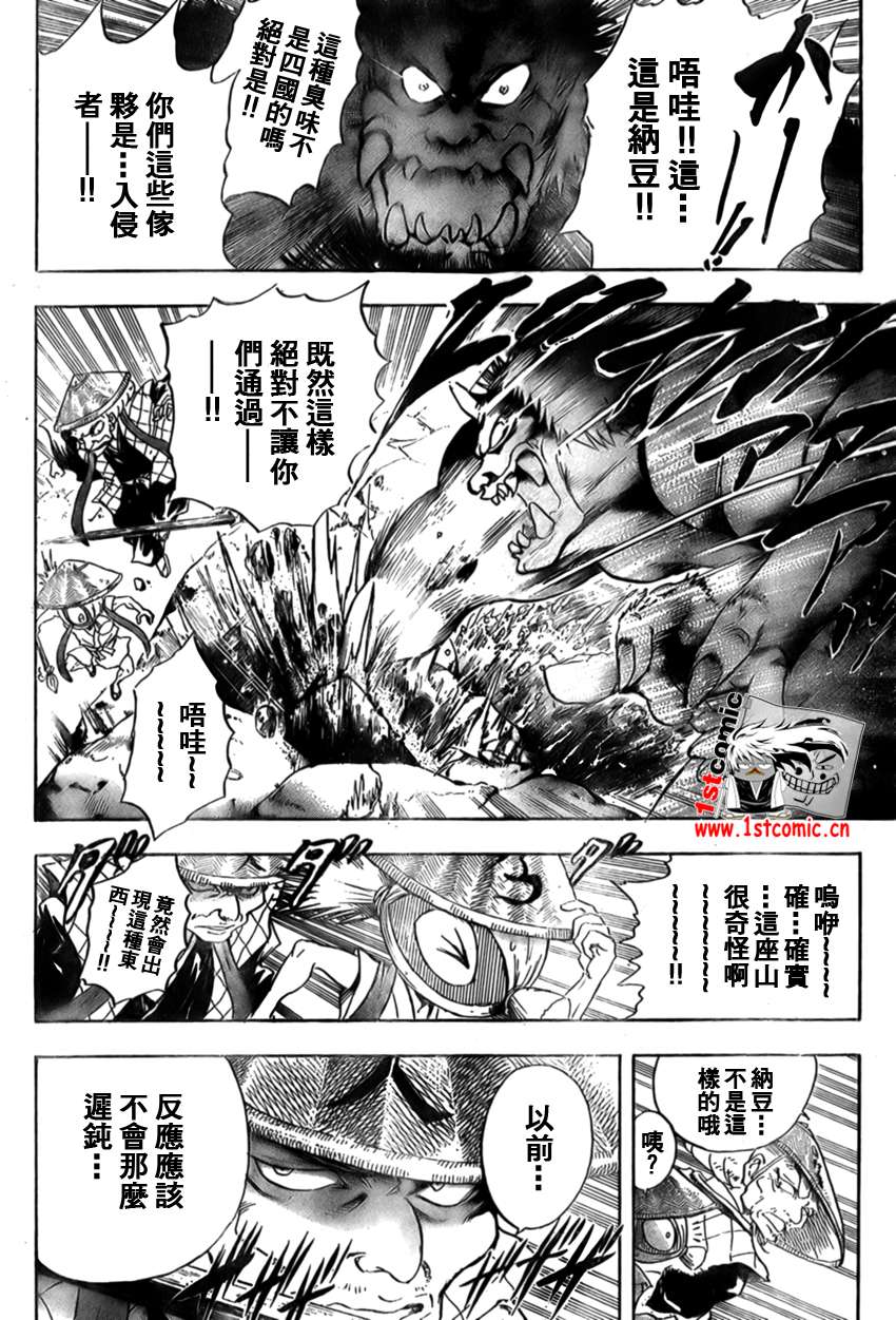 《滑头鬼之孙》漫画最新章节第35话免费下拉式在线观看章节第【4】张图片