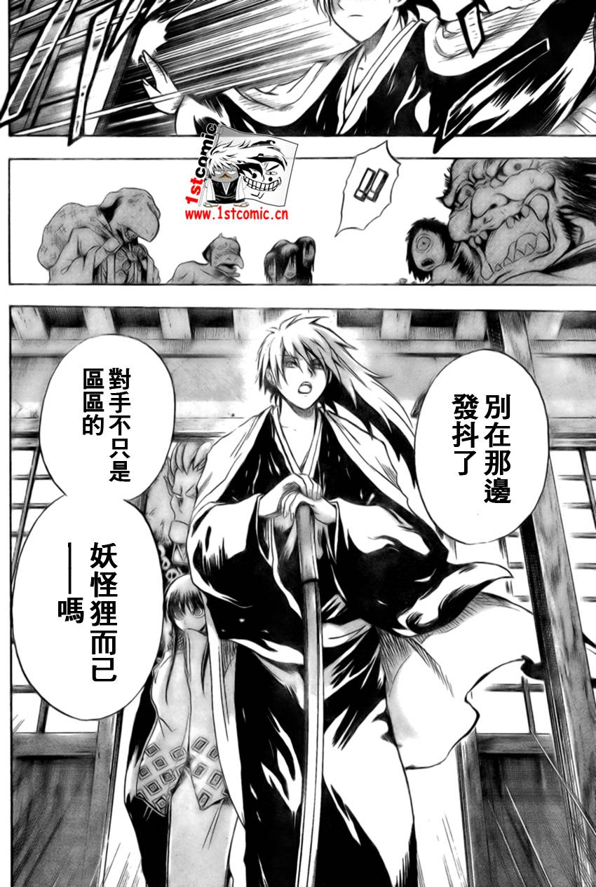 《滑头鬼之孙》漫画最新章节第40话免费下拉式在线观看章节第【14】张图片