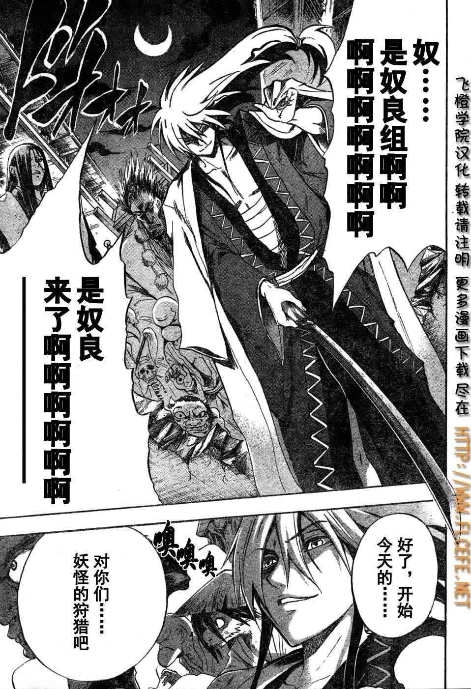 《滑头鬼之孙》漫画最新章节第59话免费下拉式在线观看章节第【5】张图片